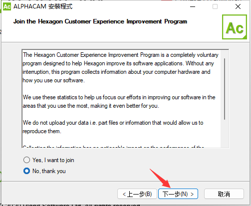 AlphaCAM 2021破解版【CAM软件】中文免费版安装图文教程