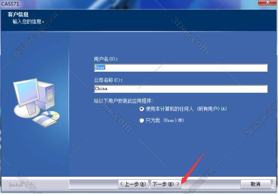 南方测绘软件cass7.0下载