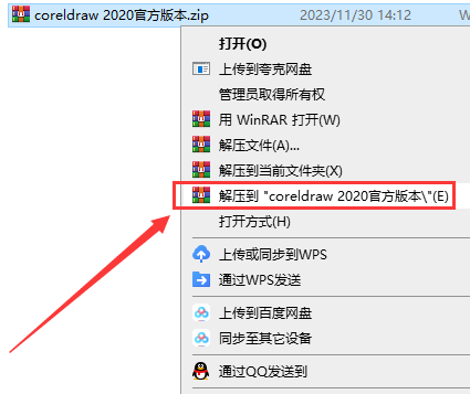 CorelDraw2020中文版【CDR2020】官方试用版安装图文教程