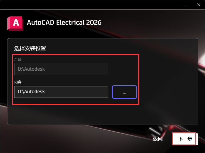 AutoCAD Electrical （CAD电气）2026完整激活版【附安装教程】安装图文教程