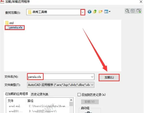 Auto CAD燕秀工具箱2.81支持CAD2004-2012插件 Auto CAD燕秀工具箱2.81支持CAD2004-2012插件