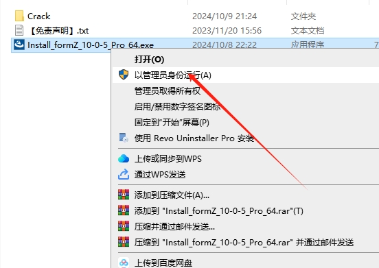 formZ Pro 10.0.5（3D绘图软件）官方完整破解版安装图文教程