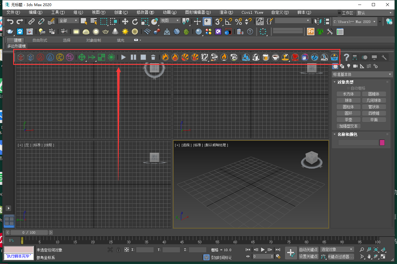3dmax火凤凰插件【3dmax流体动力学插件】破解版安装图文教程