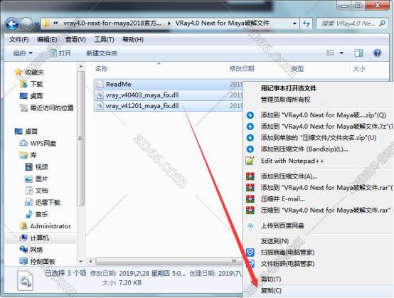 vray4.0【VR4.0渲染器】VRay4.0 Next for Maya2017破解版安装图文教程