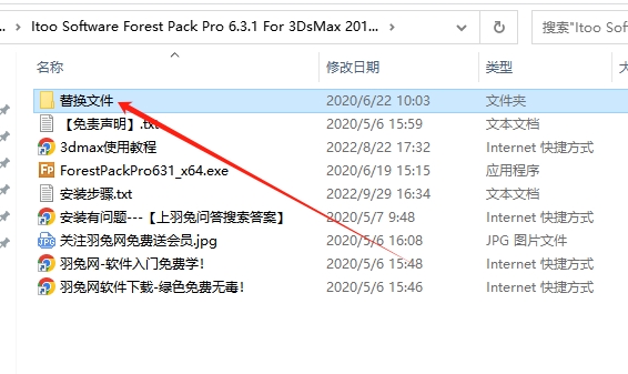 3DS MAX森林树木植物插件+模型库：Itoo Forest Pack Pro 6.3.1 for 3ds Max 2014-2021免费破解版安装图文教程