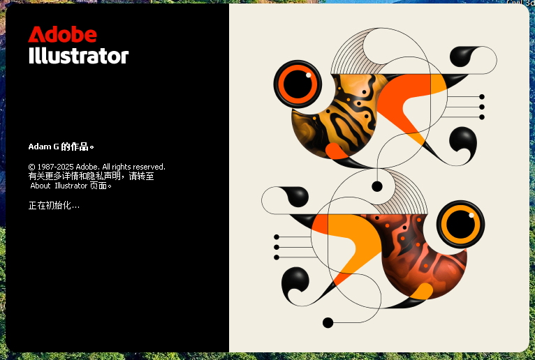 Adobe Illustrator（ai）2025 v29.2最新完整破解版