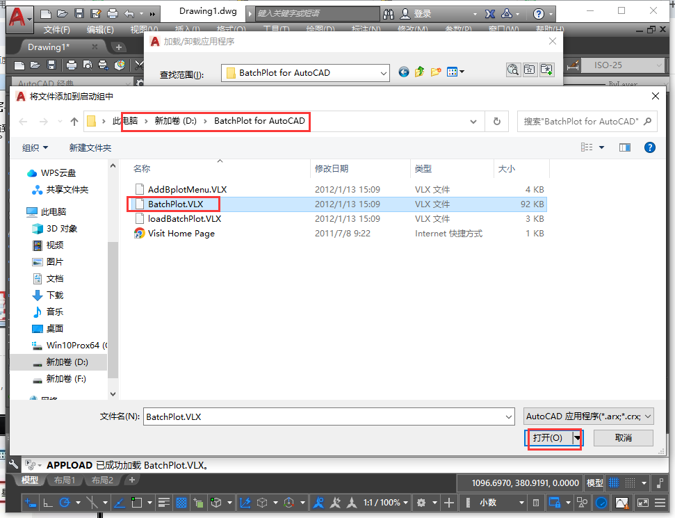 batchplot 3.5.9【CAD批量打印工具】官方版免费下载安装图文教程
