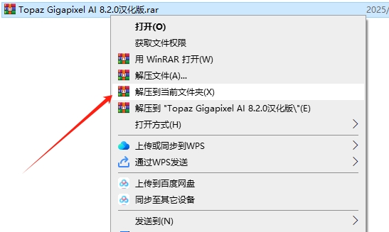 Topaz Gigapixel AI 8.2.0中文激活版+安装教程安装图文教程