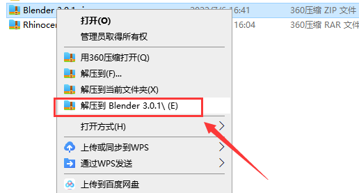 Blender 3.0.1软件下载【附安装教程】中文破解版安装图文教程