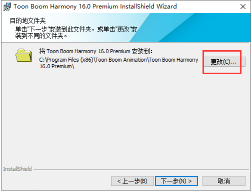 Toon Boom Harmony 16【附安装破解教程】免费破解版安装图文教程