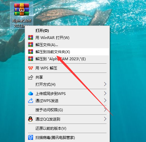 Vero ALPHACAM 2023（安装教程）免费激活版安装图文教程