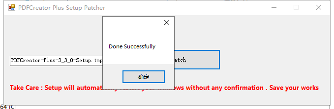 PDFCreator Plus v3.3.0【pdfcreator附安装教程】专业破解版安装图文教程