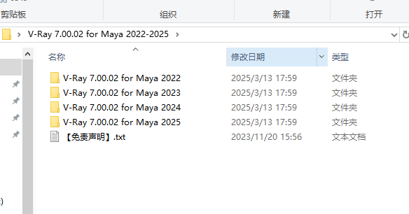 V-Ray 7.00.02 for Maya 2022-2025英文激活版（附安装教程）安装图文教程