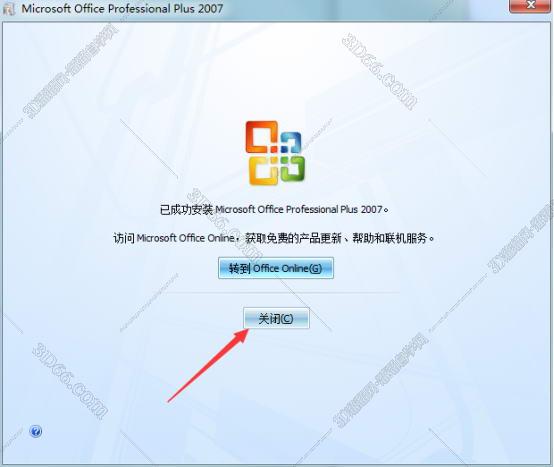 Excel2007官方下载【excel2007免费版】免费完整版官网安装图文教程