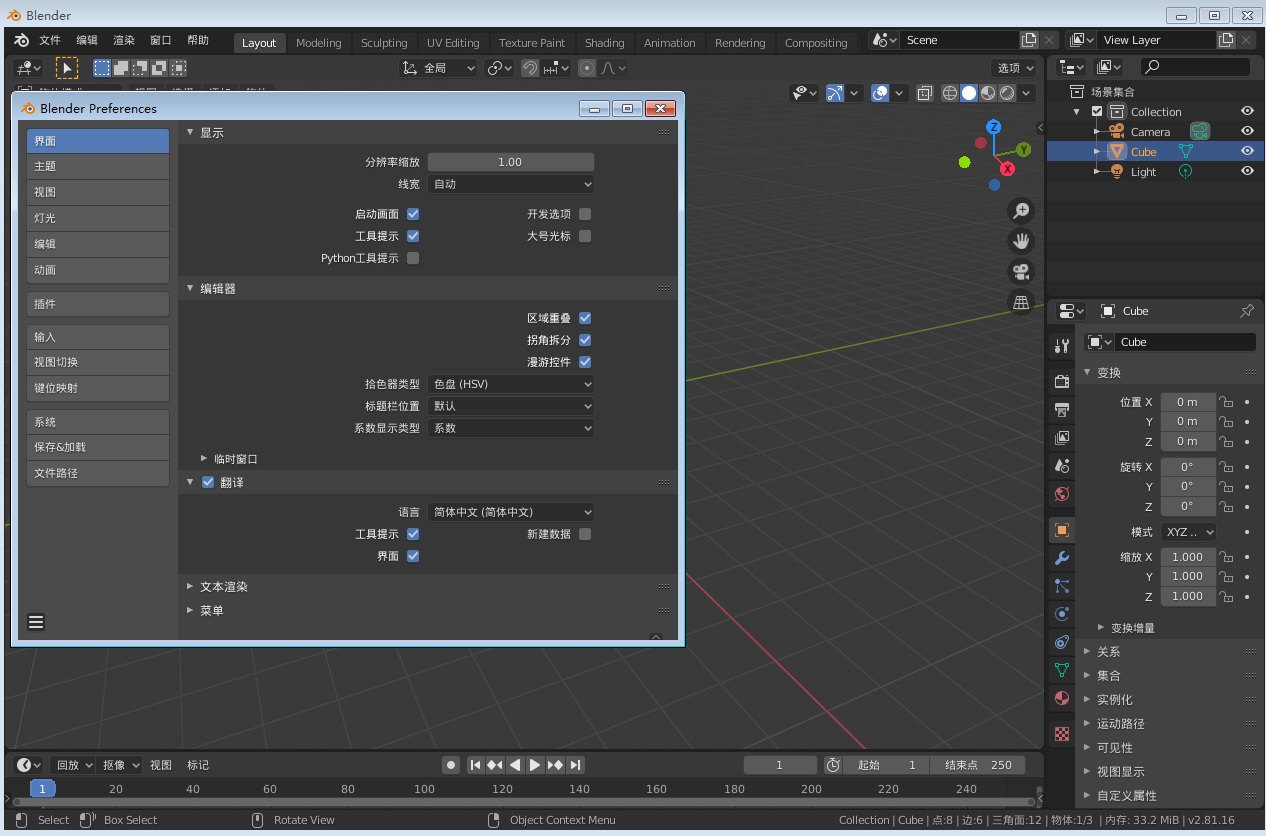 Blender 3D 2.93_绿色中文免费版_羽兔网下载安装图文教程