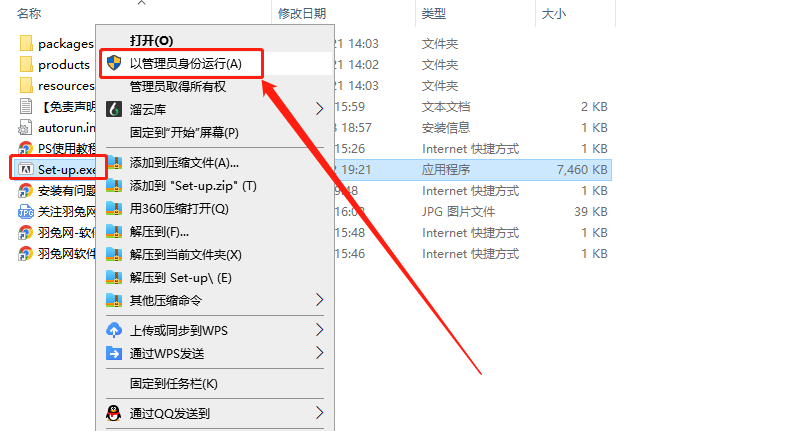 【PS2023最新版下载】PhotoShop 2023 v24.0.1.112专业图形处理软件直装破解版附安装教程安装图文教程