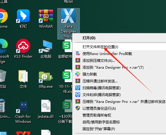 Xara Designer 22（Xara Designer软件下载）免费版_破解版安装图文教程