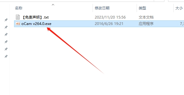 oCam屏幕录像 v264.0免费中文绿色版安装图文教程