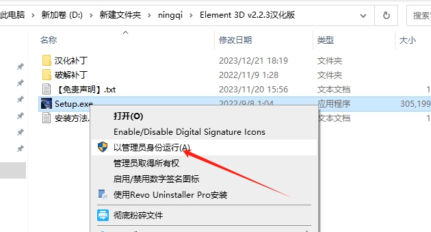 AE插件：Element 3D v2.2.3汉化破解版安装图文教程