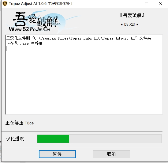 Topaz Adjust AI v1.0.6 汉化破解版安装图文教程