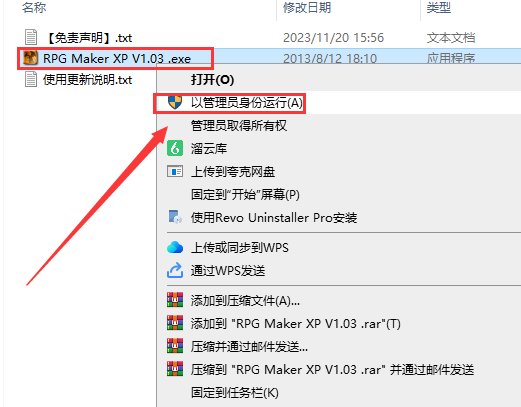 RPG Maker v1.03【RPG游戏制作软件】汉化破解版安装图文教程