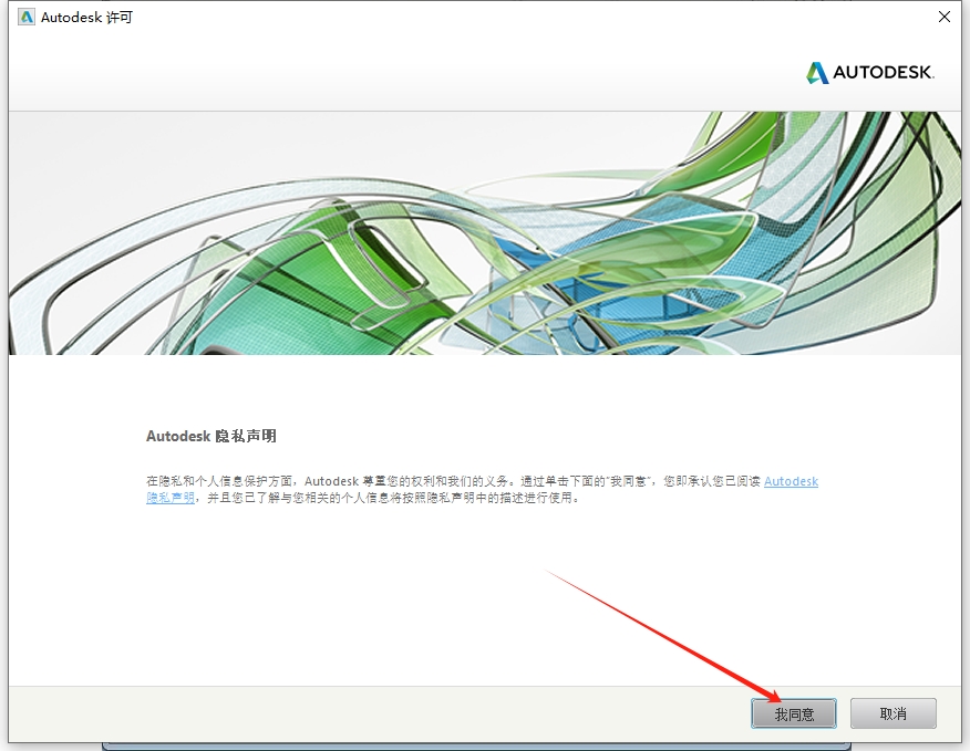 AutoCAD Electrical(CAD电气版)2017完美激活免费版安装图文教程