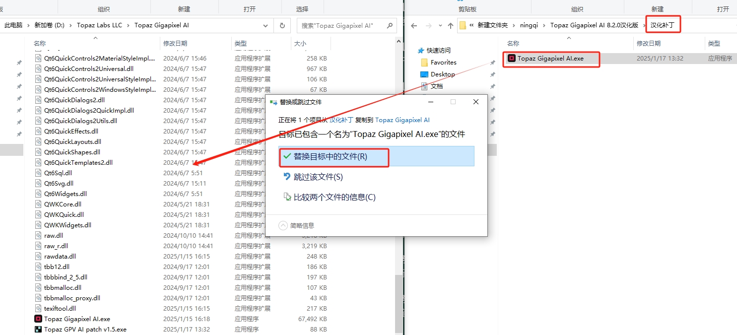 Topaz Gigapixel AI 8.2.0中文激活版+安装教程安装图文教程