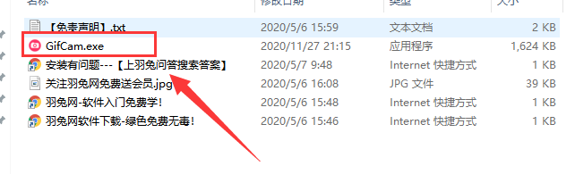GifCam 6.5【动画录制录屏工具】免安装精简版安装图文教程