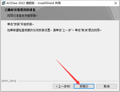 ACDSee Photo Studio Ultimate 2022 【附安装破解教程】v15.0免费破解版安装图文教程