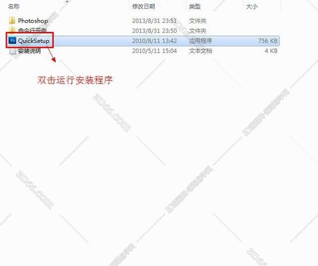 Adobe Photoshop cs5【PS cs5】简体中文版安装图文教程