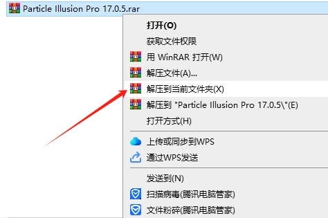 Particle Illusion Pro 17.0.5（幻影粒子软件）免费版安装图文教程