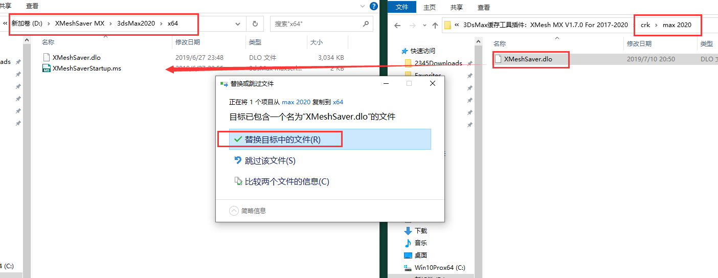 3DsMax缓存工具插件：XMesh MX V1.7.0 For 2017-2020安装图文教程