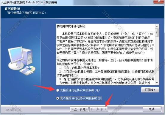 天正软件下载官方网站CAD手机看图