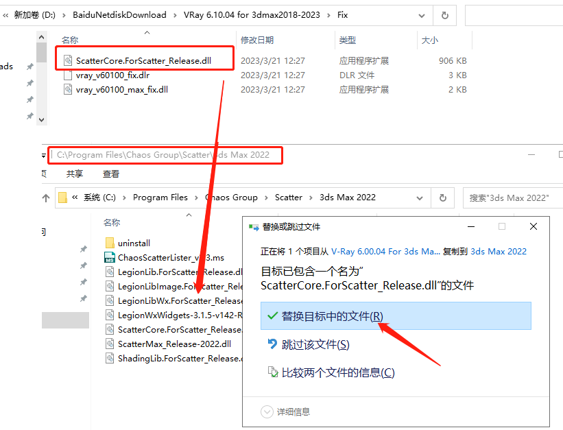 【VR6.10.04最新版下载】VRay 6.10.04 for 3dmax2018-2023正式破解版安装图文教程