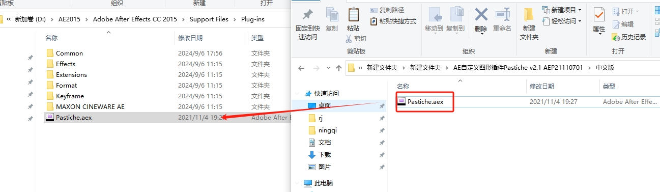 AE众多图片文字汇聚成自定义图形插件：Pastiche v2.1 中文版免费下载安装图文教程