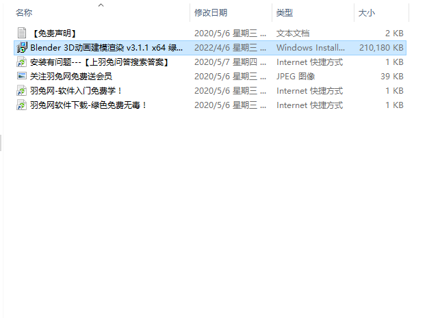 Blender 3D 3.1【开源版免破解】三维动画制作软件免费下载安装图文教程
