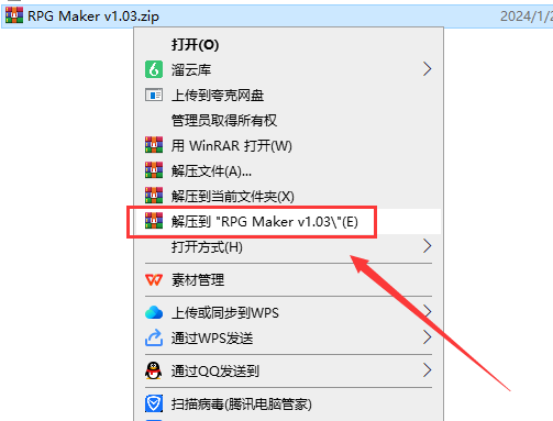 RPG Maker v1.03【RPG游戏制作软件】汉化破解版安装图文教程