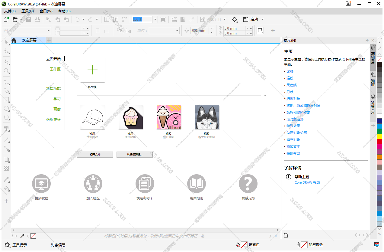 CorelDraw2019中文版【CDR2019】官方中文试用版