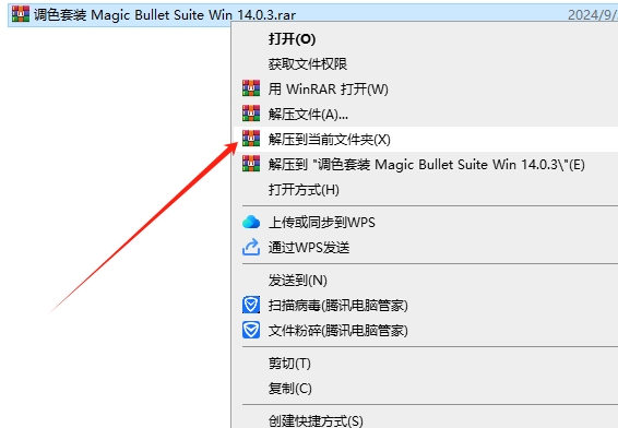 红巨星调色套装Red Giant Magic Bullet Suite 14.0.3附序列号免费下载安装图文教程