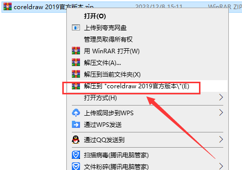 CDR2019下载免费中文版【CorelDraw2019】简体中文试用版安装图文教程