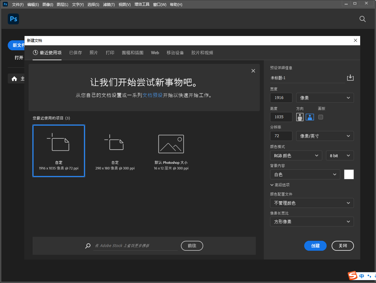 Adobe Photoshop 2024 v25.4.0【ps2024最新版】免费破解版安装图文教程