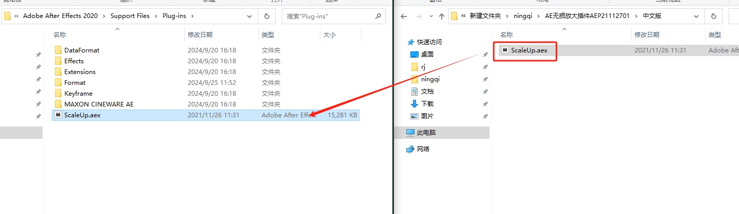 AE/PR人工AI智能视频无损放大插件：ScaleUP v1.2 for ae2018-2022中文破解版免费下载安装图文教程