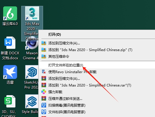 3dsMax种树插件：Forest Pack Pro v6.2.1 For 3dmax 2020安装图文教程