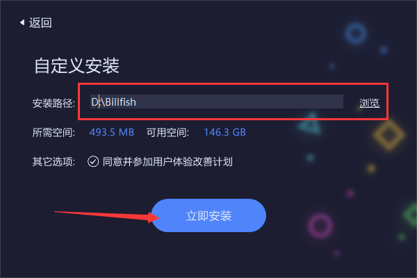 素材管理工具 Billfish v3.0.33.8免费版最新下载安装图文教程