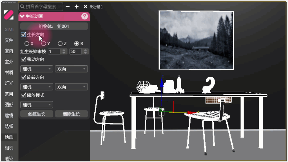【3dmax插件】3dmax西米工具箱官方版下载