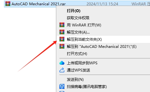 CAD机械版2021官方正式激活版+安装教程安装图文教程