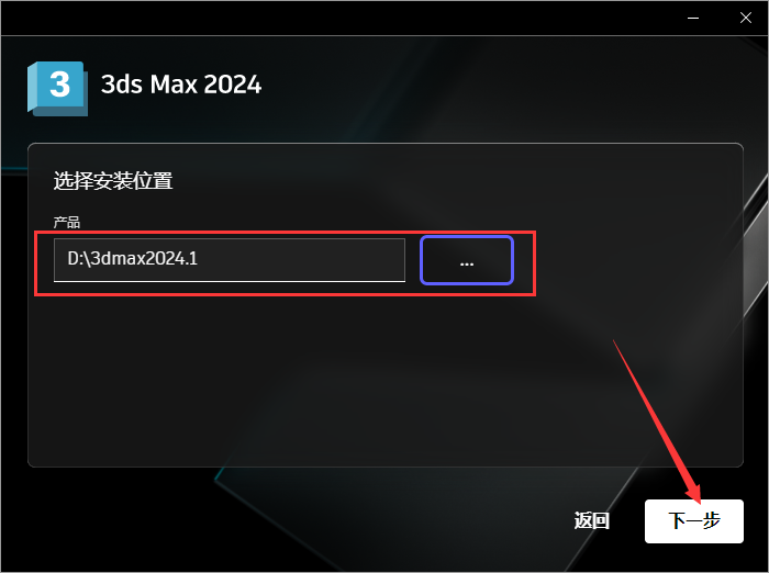 Autodesk 3dsMax 2024.1【3Dmax三维建模渲染软件+安装破解教程】简体中文免费破解版安装图文教程