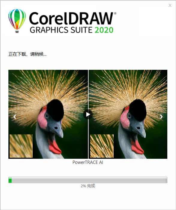 CorelDraw2020官方中文版【CDR2020】简体中文试用版安装图文教程