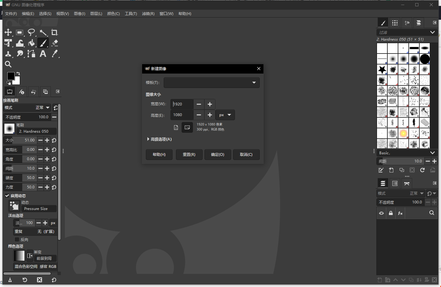 GIMP 3.0（开源图像编辑软件）中文版