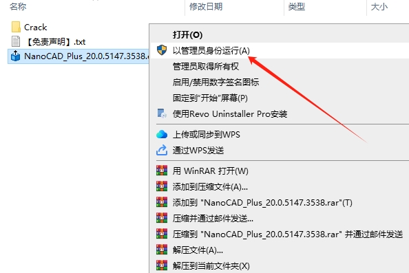 NanoCAD 20.0免费破解版安装图文教程